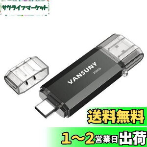 yzVansuny USB Type-C 256GB ]f[^ USBtbVhCu 2in1 OTG USB 3.0 + USB CXeBbN fA ^CvC 256MK e ()