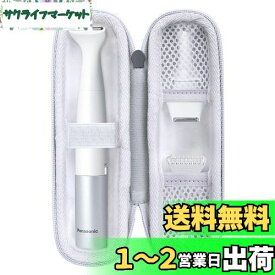 Aenllosi 収納ケース 互換品 Panasonic パナソニック ES-WV62-H/ES-WV61-N/ES-WV60-S 除毛器 フェリエ （ケースのみ）
