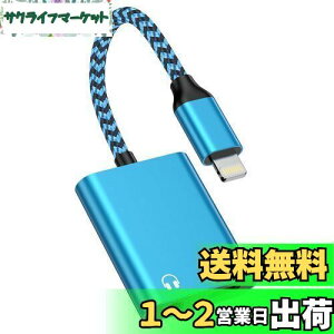yzBioonis iPhoneϊA_v^ uVŁvCzWbN Lightning - 3.5mm yƏ[d 2in1 ϊP[u CgjO 3.5mm ϊ ʒ ʘb/yΉiPhone14/13/12/11/iPadȂǑΉ