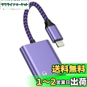 yzBioonis iPhoneϊA_v^ uVŁvCzWbN Lightning - 3.5mm yƏ[d 2in1 ϊP[u CgjO 3.5mm ϊ ʒ ʘb/yΉiPhone14/13/12/11/iPadȂǑΉ