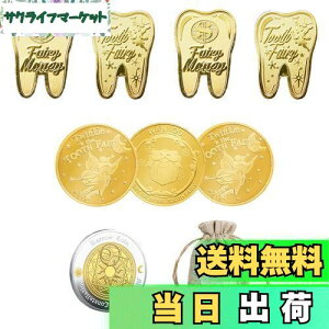 【送料無料】GOODCHI 歯の妖精 金貨 歯と交換するコイン トゥースフェアリー 乳歯 記念メダル 乳歯生え変わり記念 8枚セット 収納袋付き (01)
