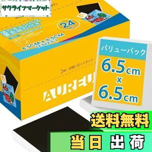 yzAUREUO ~j LoX ʎΕt Zbg 6.5CM x 6.5CM (2.5x2.5C`)  100Rbg 24 S Gp |pGn G p ʉEGEANp