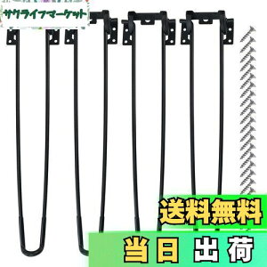 【送料無料】7Akiranoai 4本セット折りたたみ脚43CM 折りたたみ式テーブル脚 ネジが付き組み立て 折り畳み脚 座卓用