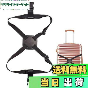 【送料無料】スーツケースベルト 1本セット ワンタッチ式 荷物固定ベルト バッグ 固定 ベルト 荷崩れ防止 紛失防止 調節可能 軽量 バッグ 固定 荷物用弾力固定ベルト バッグとめるベルト 荷