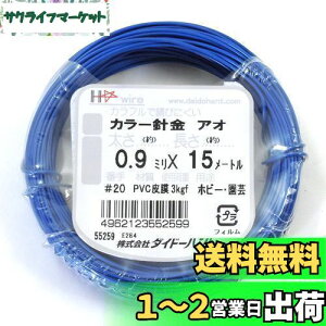 yz_Ch[ng (DAIDOHANT) j [rj[핢] J[C[ u[ (  ) [] #20 (0.9 mm x [] 15m 10155259
