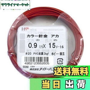 yz_Ch[ng (DAIDOHANT) j [rj[핢] J[C[ bh (  ) [] #20 (0.9 mm x [] 15m 10155260