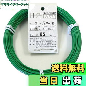 yz_Ch[ng (DAIDOHANT) j [rj[핢] J[C[ O[ (  ) [] #14 (2.0 mm x [] 25m 10155313