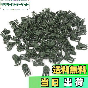 【送料無料】園芸クリップ 洋蘭 植物用クリップ 100個入り 接ぎ木クリップ 植物支柱クリップ 園芸便利クリップ 植物サポート 誘引作業 園芸用品 固定用具 蘭植物用クリップ 再利用可能 農業