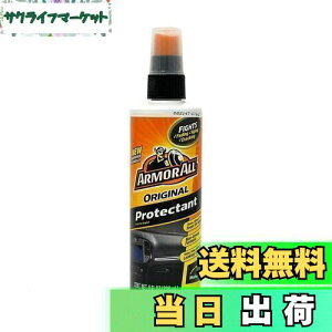 【送料無料】アーマオール プロテクタントオリジナル 236ml 車 ダッシュボード タイヤ 保護 ツヤ出し AK-8