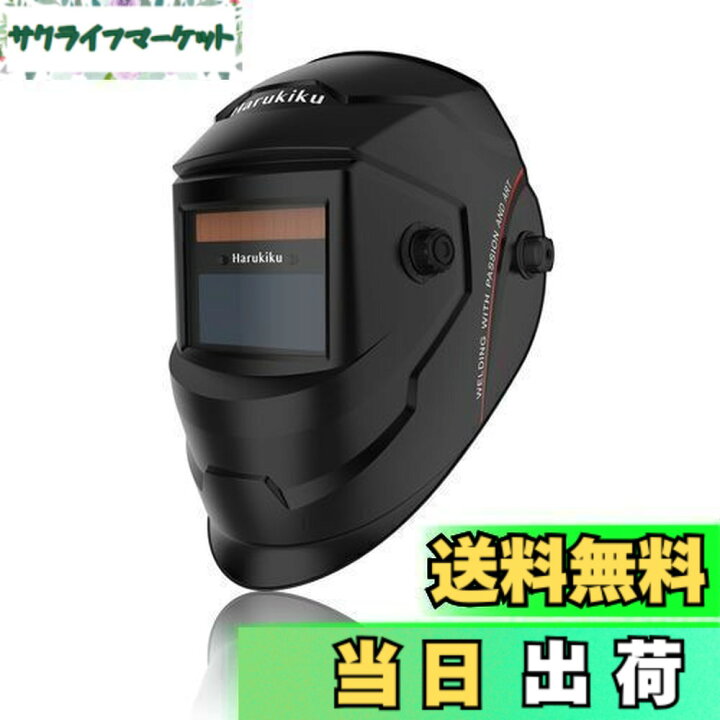 楽天市場】【送料無料】Harukiku 溶接面 本当の色を映す ソーラー 