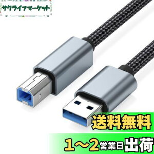 yzUSB v^[P[u 5m LpoieJun USB2.0P[u ^CvAIX - ^CvBIX ϋv iC҂ 480Mbpsf[^] CanonAGv\AuU[ Ȃǂ̃v^[ Fax @ X