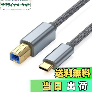 USB Type Cプリンター ケーブル 5m LpoieJun USB 2.0 Type C to USB 2.0 Bオス プリンターケーブルUSB C to Bプリンタケーブル スキャナーケーブルプリンターケーブル to USB C MIDIケーブル 高耐久性 ナイロン編