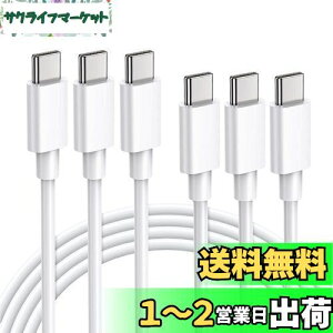 yzUSB C Type C to Type C P[u (1.5m, 3{Zbg) LpoieJunyPD[d/3A 65W}[d z ϋvTPEf f[^] X}[gtH/^ubg/Q[@ȂType-c@ƌ݊