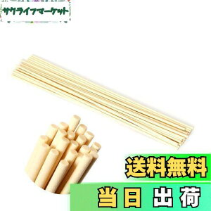 yzfBt[U[ XeBbN 43cm a5mm 20{ [hA}XeBbN ^XeBbN [hfBt[U[ XeBbN lH@ۑf  JroȂ  胊[hX