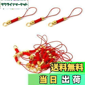 【送料無料】Proooooces ストラップ 紐 20個 根付 ストラップ パーツ キーホルダー 紐 キーホルダー ストラップ 組紐 ストラップ ストラップ 紐だけ DIY パーツ 手芸 材料 手作り 紐だけ レッド