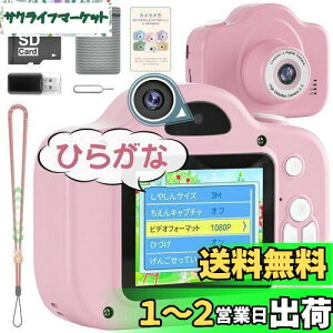 LbYJ Ђ炪ȑplgCJ Ђ炪Ȑt 4000f 1080P HD J 32GBsdJ[h 2.0C`IPS  800mAhobe[ 4{Y[ ^C}[Be q^B