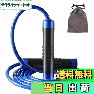 【送料無料】縄跳び トレーニング用 3M長さ調整可 太さ9MM重いロープ 高速回転 ジャンプロープ ダイエット用 筋トレ用 エクササイズフィットネス ボクシング練習用 有酸素トレーニング 男女