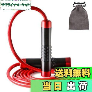 【送料無料】縄跳び トレーニング用 3M長さ調整可 太さ9MM重いロープ 高速回転 ジャンプロープ ダイエット用 筋トレ用 エクササイズフィットネス ボクシング練習用 有酸素トレーニング 男女