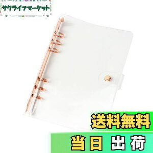 【送料無料】クリアA5バインダー ローズゴールド 6リング 予算バインダー ルーズリーフフォルダー 詰め替え可能 ソフトPVC ノートシェルプロテクター オーガナイザー アクセサリー用品 (ロ