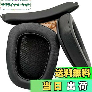 �y���������zmisodiko �C���[�p�b�h �N�b�V���� �w�b�h�o���h�L�b�g �����p Logitech G633 G933 G635 G935 G633S G933S �Q�[���p�w�b�h�Z�b�g(�u���b�N�v���e�C�����U�[)