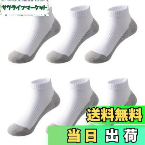 【送料無料】Ayfoone 足底濃色 子供 ソックス メッシュ キッズ ショート丈 ソックス ジュニア 白 汚れが目立たない靴下くるぶし通学用 スニーカー丈 6足セット (足底グレー, S(5-8歳))