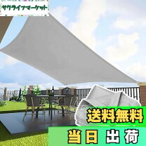 楽天市場】遮光ネット 1．5（花・ガーデン・DIY）の通販