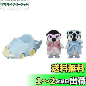yzVojAt@~[ l`EƋZbg y yMԂJ[g z DF-23 ST}[NF 3Έȏ  h[nEX Sylvanian Families G|bN EPOCH