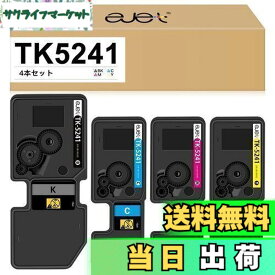 【送料無料】ejet 互換トナーカートリッジ 京セラ (Kyocera)用 トナー 5241 TK5241 TK-5241 4色セット ブラック(TK-5241K)約4,000ページ/カラー(TK-5241C / TK-5241M / TK-5241Y)約3,000ページ印刷可能 対応機種: ECOSYS M5526cdw P5026cdw トナー