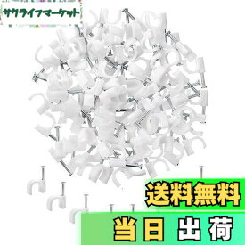 【送料無料】コードとめ具 壁 7mm 100個 ホワイトプラスチック ケーブルステップル LANケーブル用 釘止めタイプ 配線固定用