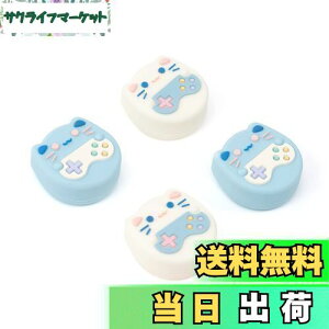 【送料無料】GeekShare アナログスティックカバー switch oled対応 4枚入れ joy con対応 取り付け簡単 滑り止め 親指グリップキャップ アシストキャップ Switch/Switch lite/Switch oled用 ゲーム猫ちゃん