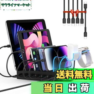 【送料無料】首佩 急速充電60W 6ポートUSB充電ステーション、PSE認証済 充電スタンド 6本の充電ケーブルが含まれ、 iPhone iPad iWatch iPodと互換性があり、I-Watch充電器ホルダー、電話、タブレット
