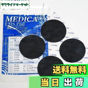 yzANZK[h݊ dJ[{tBdl MEDICA EMS Pad 7cmی^