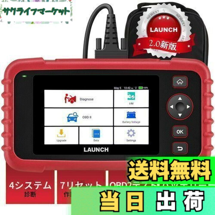 楽天市場】【送料無料】LAUNCH obd2 診断機 CRP123X 2.0 車 診断機 