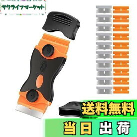 【送料無料】サムコス シール剥がし スクレーパー ガラススクレーパー ポケットスクレーパー 安全スクレーパー ガラス汚れ落とし ガラス掃除壁面の付着物のかき落とし （プラスチックブレード10個、ステンレスブレード10個、ブレードカバー付き） ステッカー/シール/ラベル/