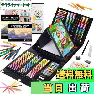 【送料無料】290点 お絵描きセット 子供用 アートセット、KINSPORY 両面イーゼル 水彩画 色鉛筆 絵の具 マーカー クレヨン セット、新進アーティスト向けの 学用品 画材 ケースギフトガールズ