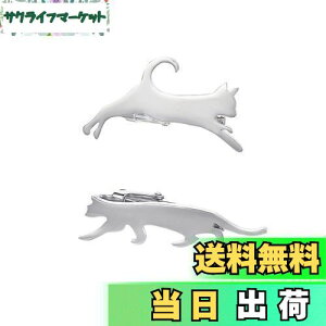 【送料無料】Yoursfs ネクタイピン 猫 ネコ セット 2本 シルバー かわいい ねこ ネクタイピン おしゃれ おもしろ ユニーク ネクタイ ピン ブランド メンズ アクセサリー プレゼント