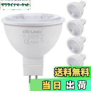 �y���������zDiCUNO MR16 12V LED�d�� GU5.3���� 50W�`�n���Q�������i5W�j�����F 6000k ���P�x500lm �X�|�b�g���C�g �����s�� 6��