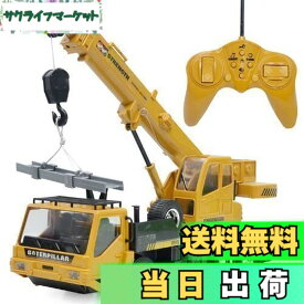 【送料無料】WEECOC 多機能 クレーン 建設車両 RCカー エンジニアリング車両 子供のおもちゃの車 六輪駆動 大きいサイズ USB充電式 子供贈り物 (黄)