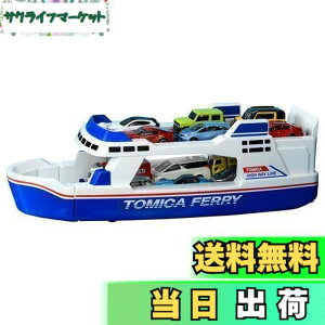 タカラトミー トミカワールド たくさんはこぼう！トミカフェリー 