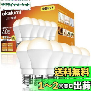 yzokalumi LEDd E17 40W` ~jNvg` dF 2700k 450lm 邢 ~jv`d fMގ{HΉ s ^d^Cv s 6Zbg yOST-M4-27 Lz