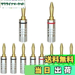 【送料無料】Cleqee 24K金メッキ 8本セット バナナプラグ スピーカーケーブルコネクター ねじ込み式 無はんだ端子 オーディオジャックコネクタ スピーカーワイヤー用 スピーカープラグ