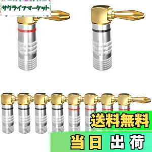 【送料無料】Cleqee 8本セット 24K金メッキ 直角スピーカーバナナプラグ L型 ねじ込み式 無はんだ端子 スピーカーケーブル用オーディオジャックコネクタ 耐腐食性