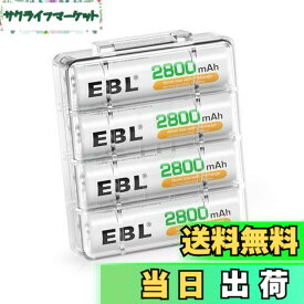 【送料無料】EBL 単3充電池 充電式 ニッケル水素充電池 4本入り 大容量単三電池 2800mAhで長持ち リサイクル使用可能 単三充電池 AA充電池4本パック おもちゃ、LED懐中電灯、ラジオ、カレンダーに適用 単三電池