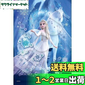yzG|bN 300s[X WO\[pY fBYj[ Elsa -Snow Queen-(GT -Xm[NC[-) (26×38cm) 73-304 ̂t wt fR[Vp[ct EPOCH
