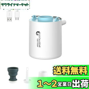 yzFLEXTAILGEAR TINY PUMP gюGA[|v 1300mAh dr 13.5bg USB[d Ōyʃ|v 3.5Kpa C C v[puC  ^܂ȂǑΉ (u[)