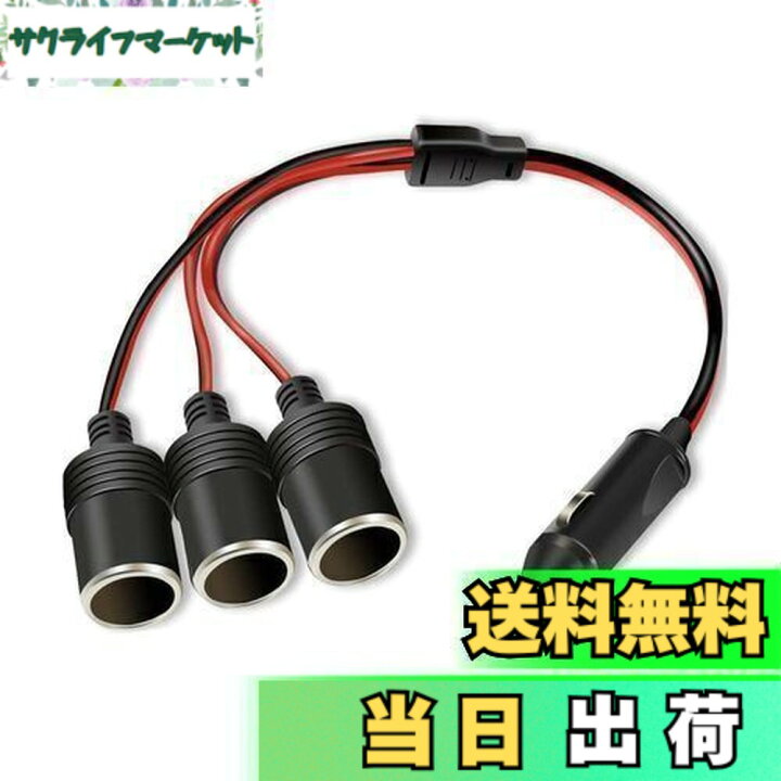 楽天市場】【送料無料】YFFSFDC 車のシガーライター シガーソケット 