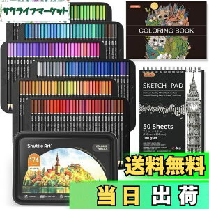 【送料無料】Shuttle Art 色鉛筆 174色セット 油性色鉛筆 大人の塗り絵 メタリック色 スケッチブック 鉛筆削り イラスト デザイン デッサン 落書き 缶入 収納便利 おしゃれ 子供用 初心者 アーテ