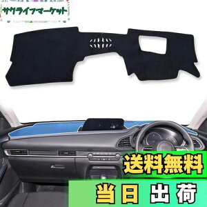 yzsmabee V^ }c_ CX-30 MAZDA CX30 DMn p 2020N-s HUDt _bV{[h}bg _bV{[hJo[ ԓ  Ăh~ _bV{[hCgی}bg tl C