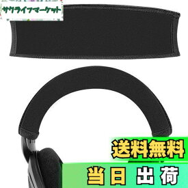 【送料無料】Geekria カバー 互換性 伸縮素材 ヘッドバンドカバー ゼンハイザー Sennheiser HD598, HD579, HD559, HD558, HD518, HD599, HD400 Pro ヘッドホンに 対応 簡単に装着 工具不要 ブラック