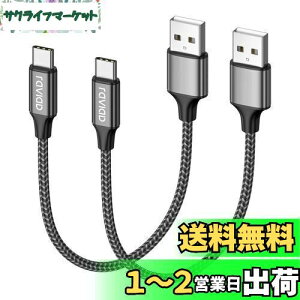 yzRAVIAD USB Type C P[uy0.5m/2{Zbgz^Cv C P[u 3A }[d f[^] ϋviC҂ USB-A to USB-C P[u Redmi 9TAXperia XZ3 XZ2 XZsAGalaxy S21 S10+ S9 S8ANote 10 9